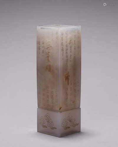 An inscribed agate incense burner