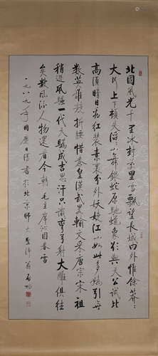 A Chinese calligraphy, Qigong mark