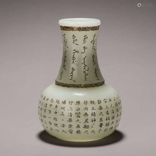 An inscribed Hetian jade vase