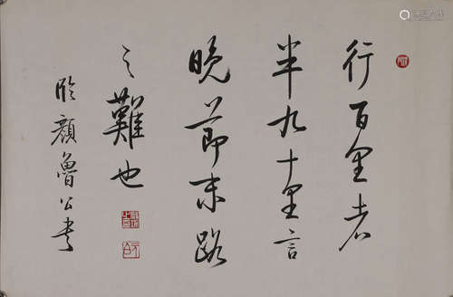 A Chinese calligraphy, Qigong mark