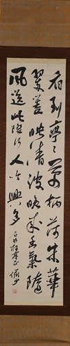 A Chinese calligraphy, Lu Yanshao mark