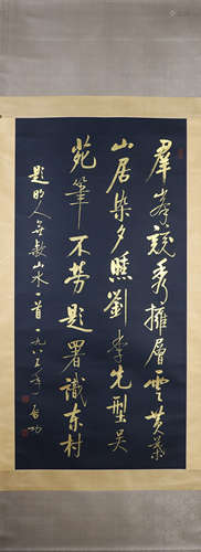 A Chinese calligraphy, Qigong mark