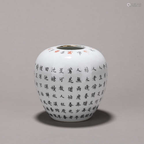 An inscribed porcelain water pot