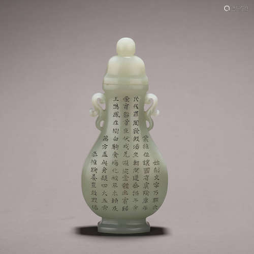 An inscribed Hetian jade vase