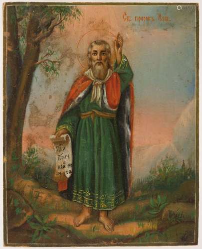 HL. PROPHET ELIAS