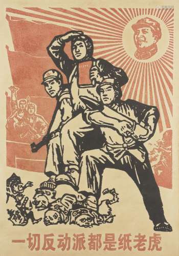 Quatre affiches chinoises de propagande de la révolution cul...