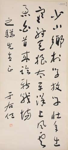 Yu Youren (1879-1964)