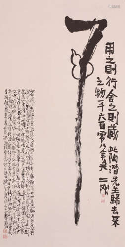 朱兴华刘二刚合作 字画一幅 纸本