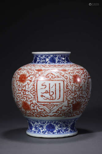 明 青花礬紅阿拉伯紋 罐