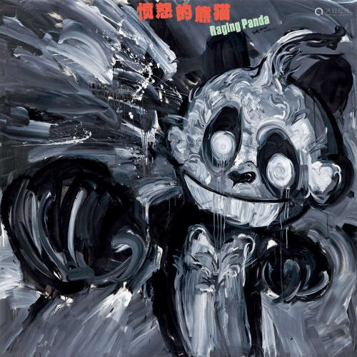 高瑀（b.1981） 2005年作 愤怒的熊猫 布面油画