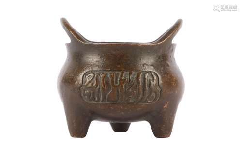 A CHINESE MINIATURE ARABIC-INSCRIBED BRONZE INCENSE BURNER.