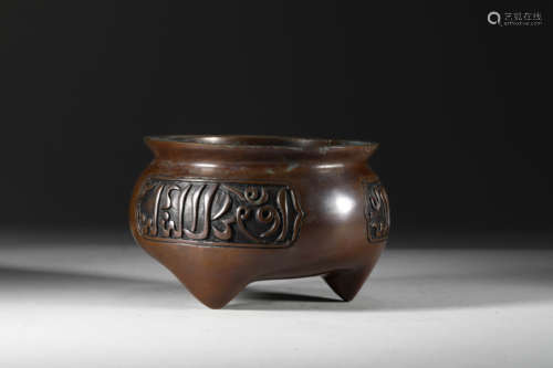 Copper Censer with Inscription from QIng