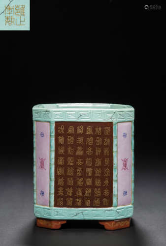 Kiln Pen Holder from QianLong Qing