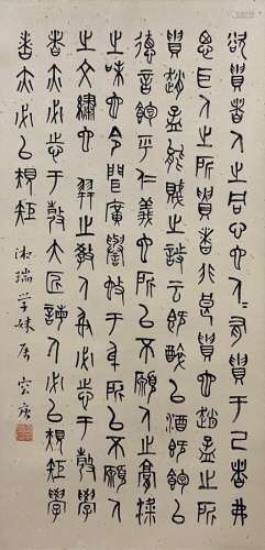 CHINESE CALLIGRAPHY OF ORACLE SCRIPT, RONG GENG