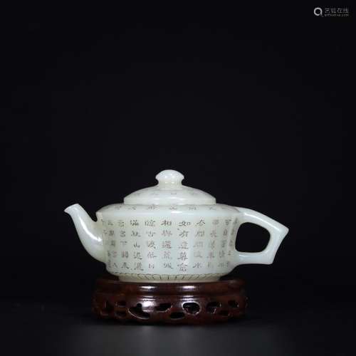 WHITE JADE CARVING OF INSCRIPTION TEAPOT