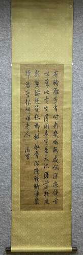 TRADITIONAL CHINESE CALLIGRAPHY, EMPEROR QIANLONG