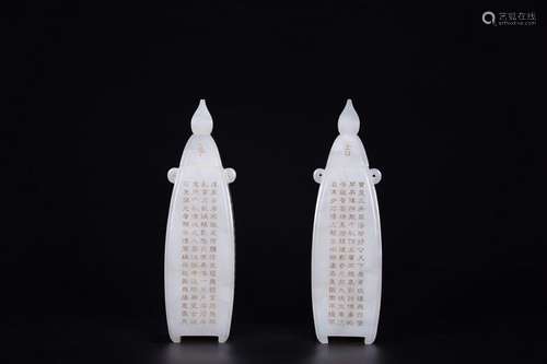 PAIR OF WHITE JADE CARVING OF INSCRIPTION VASES