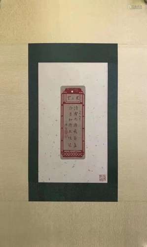 CHINESE CALLIGRAPHY OF BOOKMARK, PU XINSHE