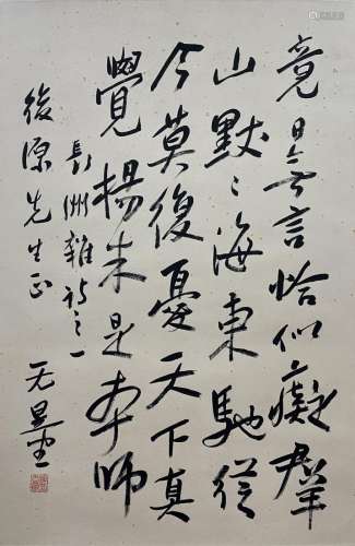 TRADITIONAL CHINESE CALLIGRAPHY, XIE WULIANG