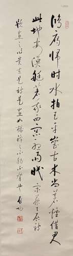 TRADITIONAL CHINESE CALLIGRAPHY, QI GONG