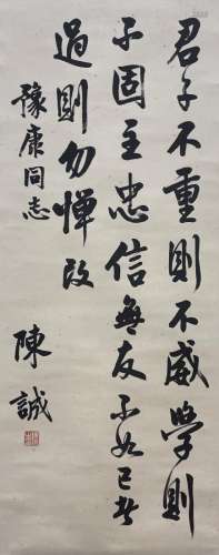 TRADITIONAL CHINESE CALLIGRAPHY, CHEN CHENG