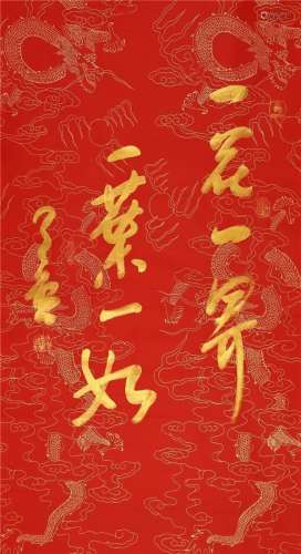 CHINESE CALLIGRAPHY, MASTER XINGYUN