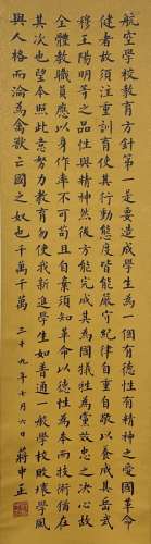 TRADITIONAL CHINESE CALLIGRAPHY, CHIANG KAI-SHEK