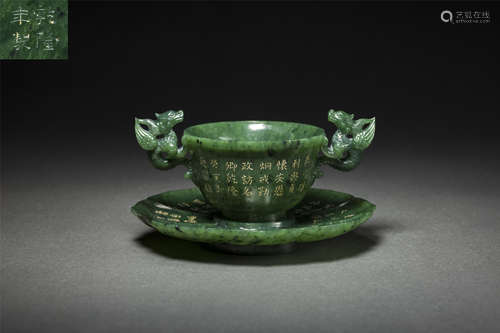 Green Jade Plate Holder with Inscription from Qing