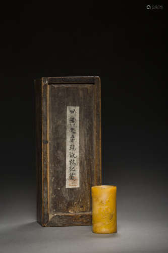 Yellow Stone Carved Pen Holder with Inscription from QIng