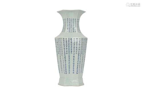 A CHINESE BLUE AND WHITE 'CALLIGRAPHY' VASE.