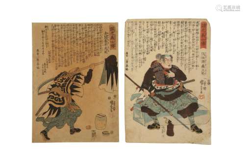 JAPANESE WOODBLOCK PRINTS BY KUNIYOSHI (1797-1861).