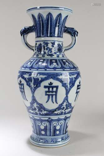 A Chinese Duo-handled Blue and White Porcelain Fortune