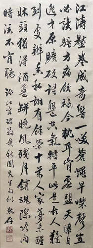 近現代 錢鐘書 書法 紙本水墨 立軸