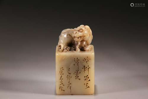 Shoushan Stone Seal