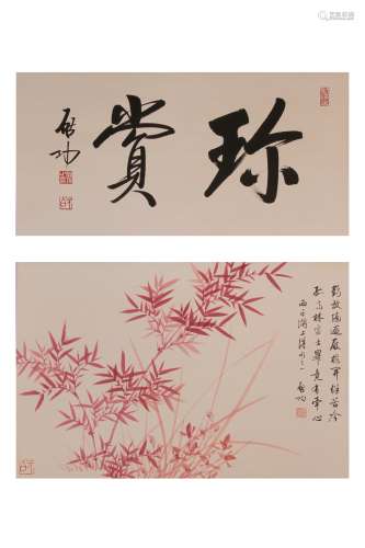 Vertical Painting  Qi Gong