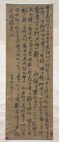 the calligraphy  Shi Tao