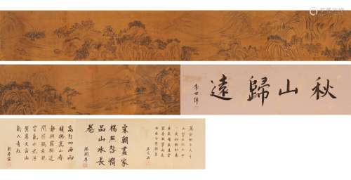 Longscroll Landscape Painting  Yang Wujiu