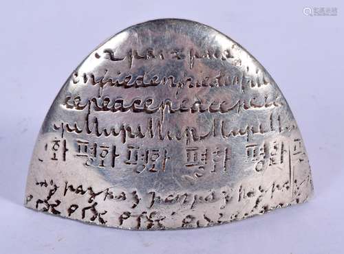 AN UNUSUAL 19TH CENTURY MIDDLE EASTERN ARABIC SILVER