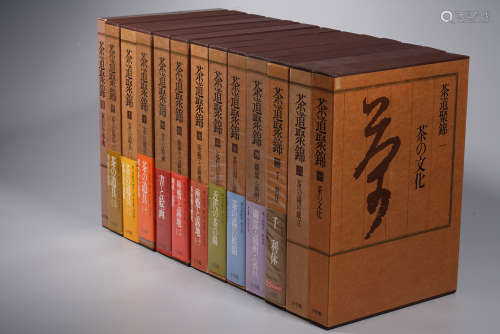 1983年  原函精装《茶道聚锦》一套13册全