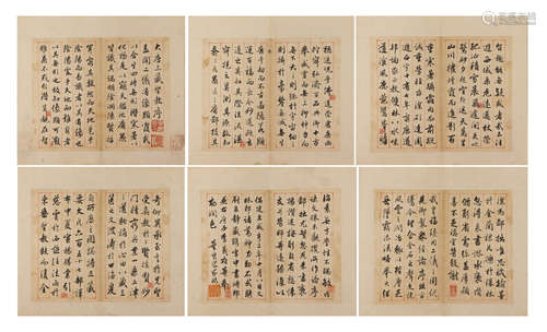 A COLLECTION OF CHINESE CALLIGRAPHY OF RUNNING SCRIPT