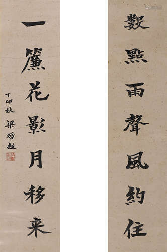 A Chinese Calligraphy Couplet, Liang Qichao Mark