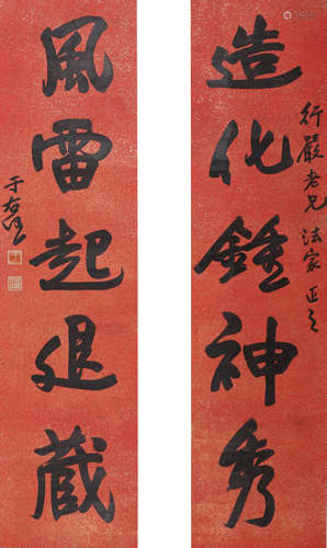 A Chinese Calligraphy Couplet, Yu Youren Mark