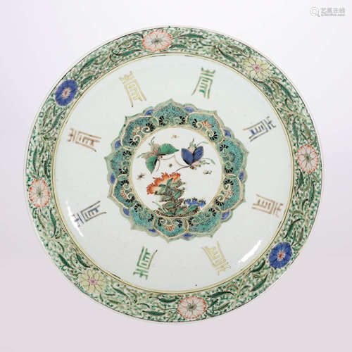 A Famille Verte Butterflies Shou Characters Porcelain Plate