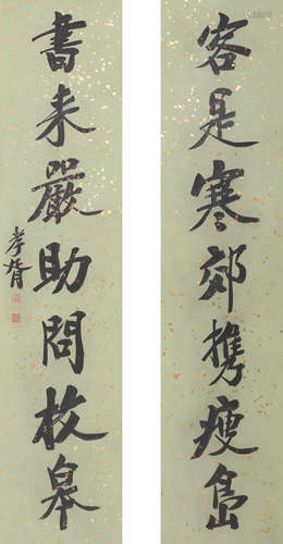 A Chinese Calligraphy Couplet, Zheng Xiaoxu Mark