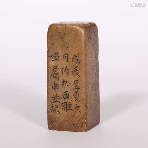 A Plum Blossom Carved Shoushan Stone Seal