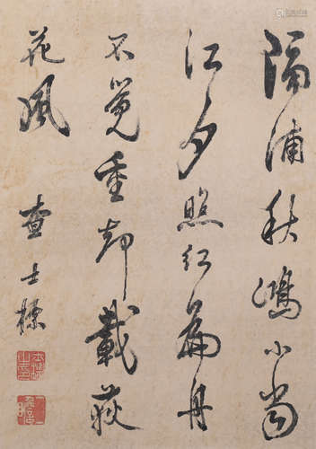 A Chinese Calligraphy, Zha Shibiao Mark