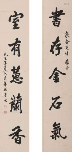 A Chinese Calligraphy Couplet, Hua Jishan Mark