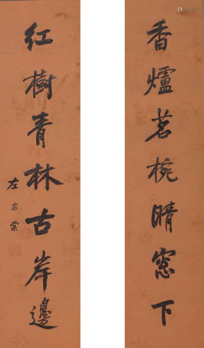 A Chinese Calligraphy Couplet, Zuo Zongtang Mark