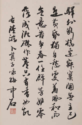 A Chinese Calligraphy, Ouyang Zhongshi Mark