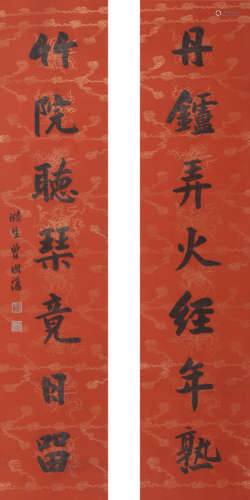 A Chinese Calligraphy Couplet, Zengguofan Mark